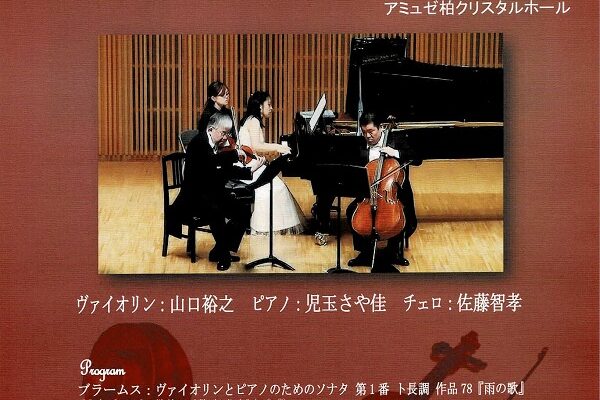 『響きあう世界へ』２０１９