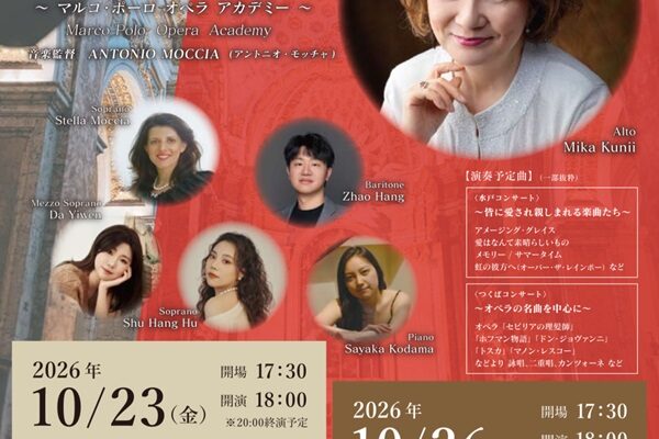 平和へのコンサート 國井美香 with Friends