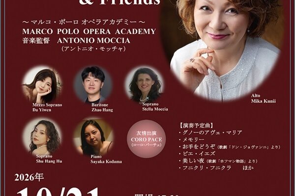 平和へのコンサート 國井美香 with Friends in 高萩
