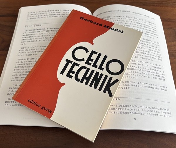 ゲルハルト マンテル氏の名著『チェロの技法』と『チェロを学ぶ』