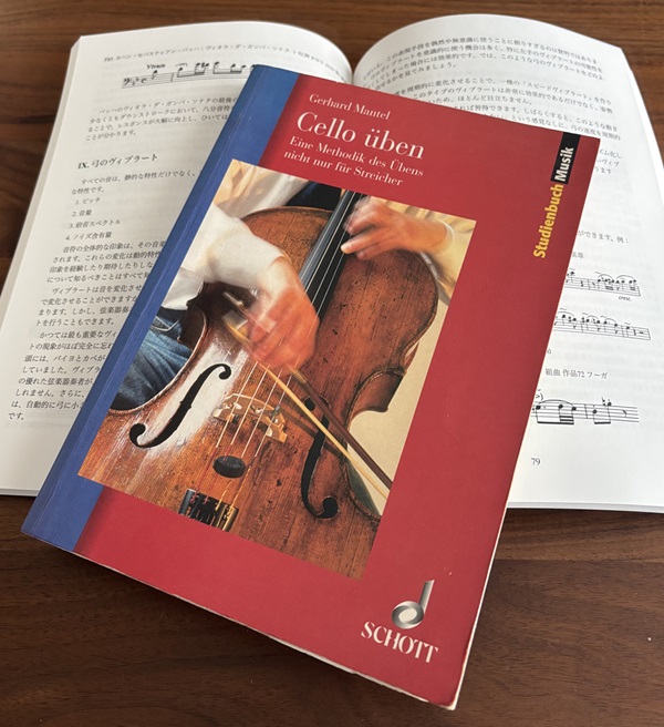 ゲルハルト マンテル氏の名著『チェロの技法』と『チェロを学ぶ』
